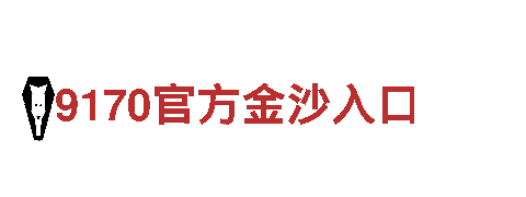 探索188bet体育网的独特魅力